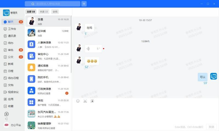 什么软件可以通过网络打电话聊天