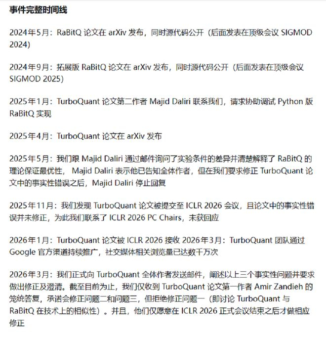 ▲高健扬回顾事件完整时间线