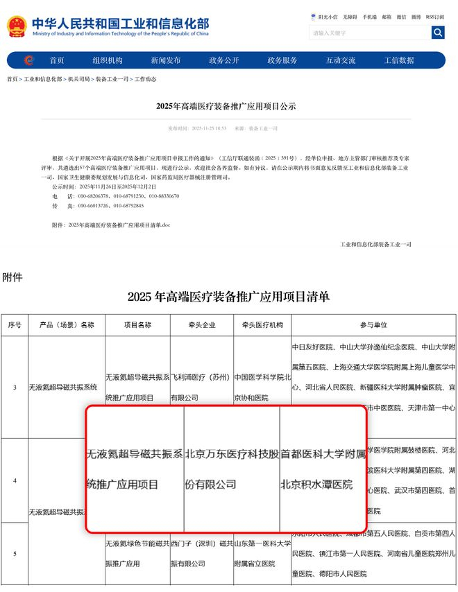  图源：网页截图