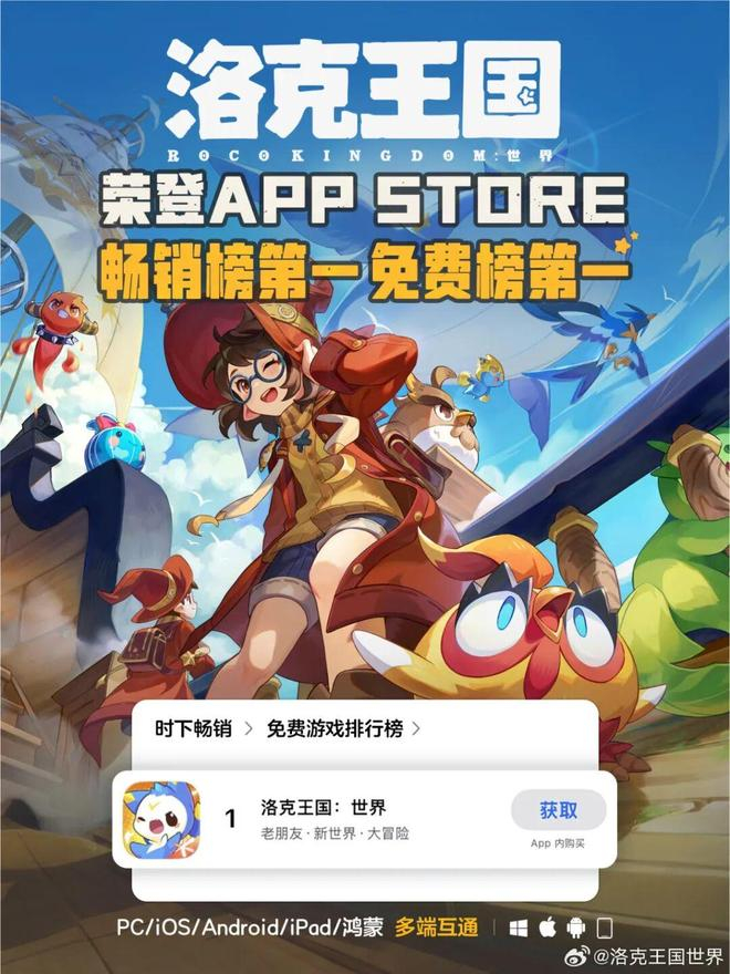 图源微博@洛克王国世界
