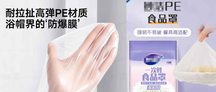 （图源：电商平台）
