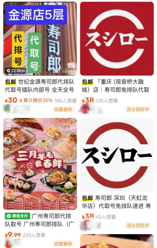 图源：二手平台截图