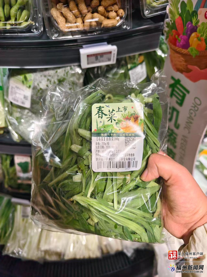 　永辉超市的面条菜。记者 任思言 摄