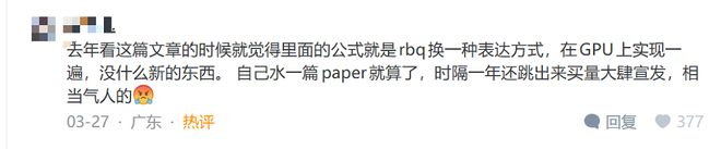 ▲知乎网友评论TurboQuant创新性问题