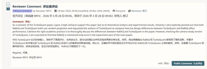 ▲TurboQuant论文评审谈这篇论文的问题