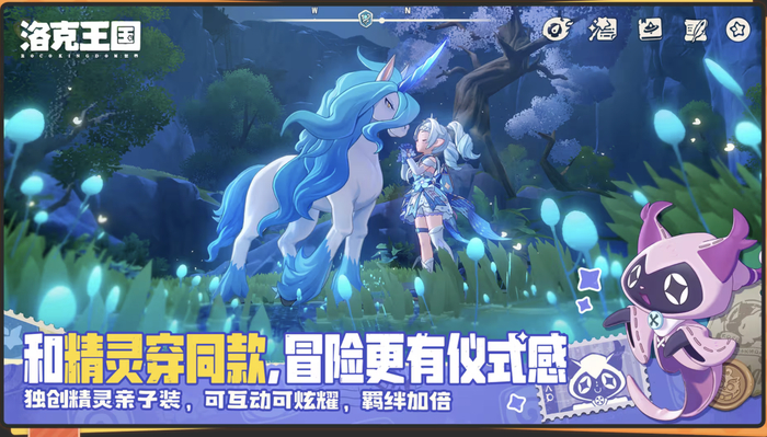 图源《洛克王国：世界》官网