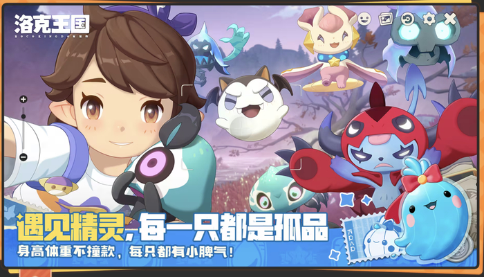 图源《洛克王国：世界》官网