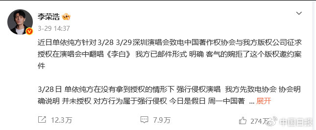 随后他晒出音著协“未发放授权”的邮件截图，并强硬表示，这就是一起“明目张胆的侵权违法案件”。