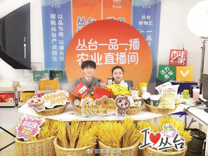 丛台区返乡大学生正在直播。（丛台区委宣传部供图）