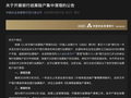 中小银行“清眠”行动升级！多家机构月内密集公告，低效账户清理步入常态化、差异化