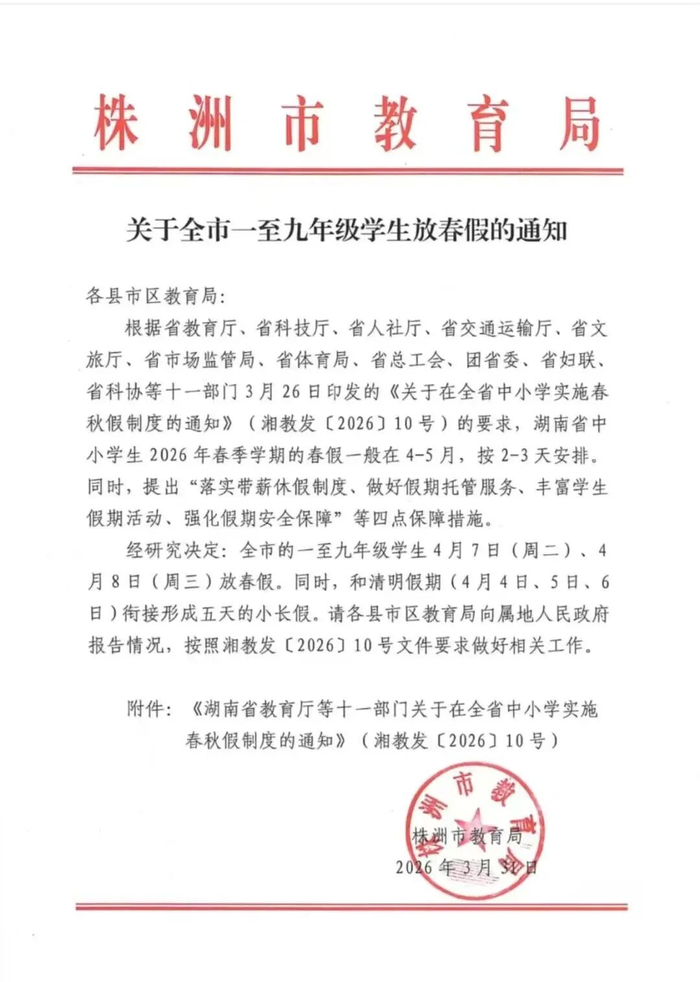 全媒体记者 李青