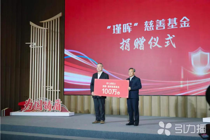 钱七虎再次向“瑾晖”慈善基金认捐100万元。苏报融媒记者 占长孙/摄