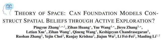 （来源：https://theory-of-space.github.io/paper/Theory_of_S）