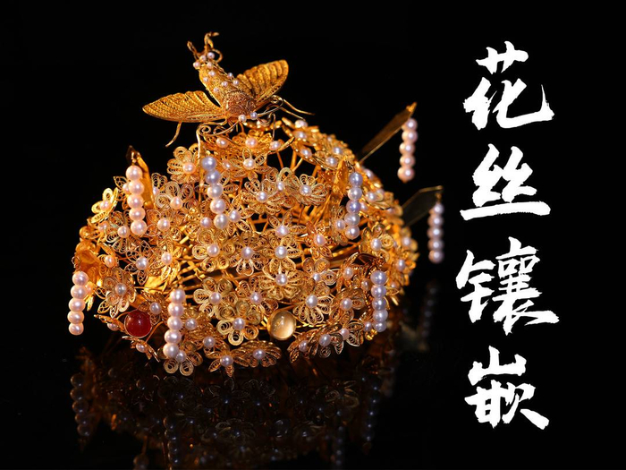 雁鸿复刻的闹蛾扑花头饰