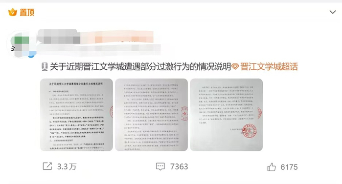 图源：微博