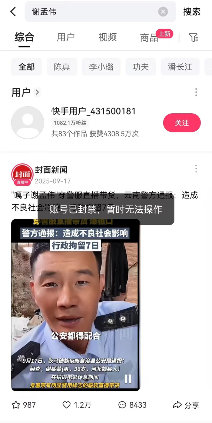 图源：快手