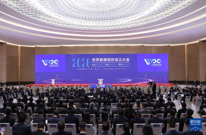 3月30日，世界数据组织成立大会在北京举行。（图/新华社）