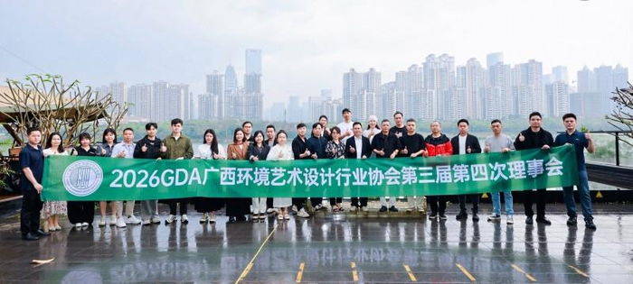 ▲广西环境艺术设计行业协会第三届第四次理事会合影（部分代表）