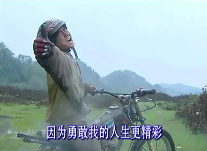 纪录片结尾片段