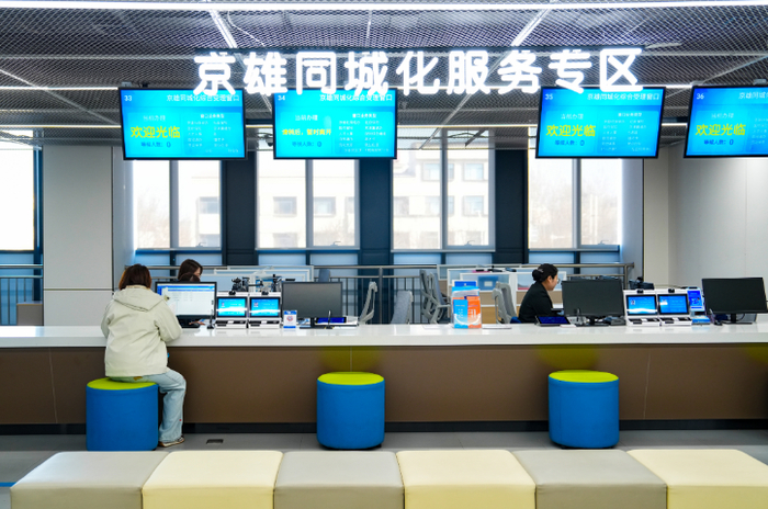 雄安新区政务服务中心京雄同城化服务专区。雄安媒体中心 王伟倩 摄