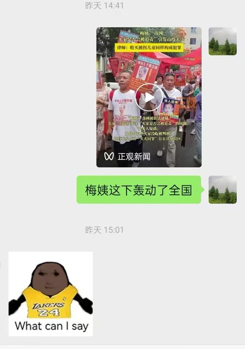 在微信聊天记录中，李树全和理理对人贩子的情绪并不相通。 受访者供图