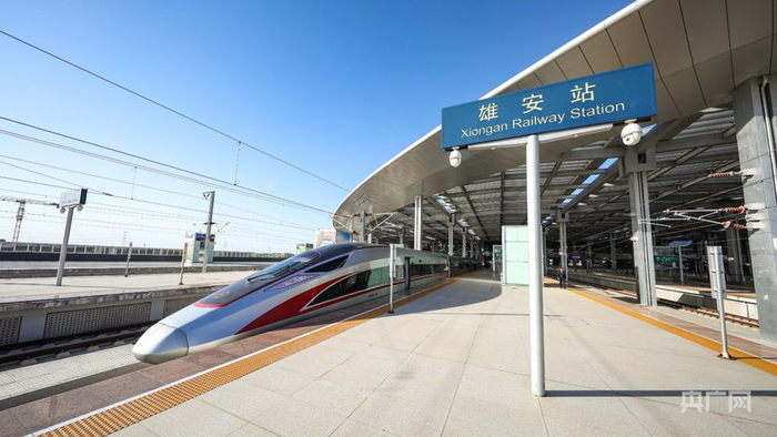 京雄城际铁路雄安站（央广网发  雄安新区宣传网信局供图）