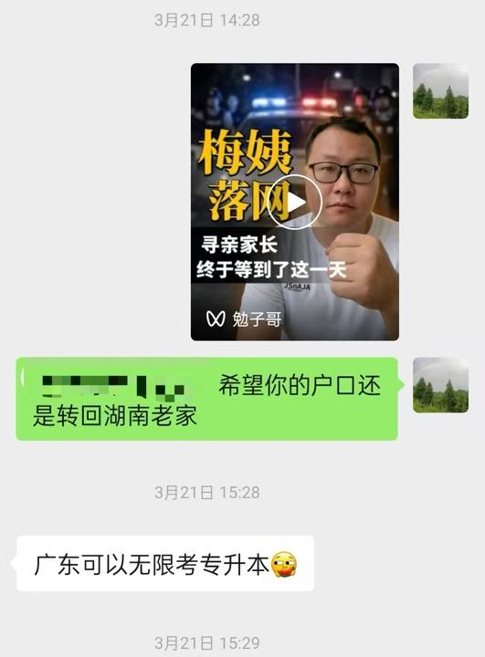 李树全和理理总是难以在“迁户口”问题上达成一致。 受访者供图