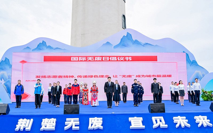 湖北省2026年“国际无废日”主场活动现场。湖北省生态环境厅供图