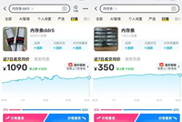 内存条价格突然大跌！批发商：直接崩了，一天掉了一百多元！还会上涨吗？机构分析