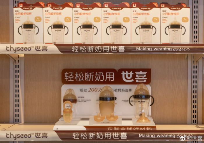 图源：世喜微博