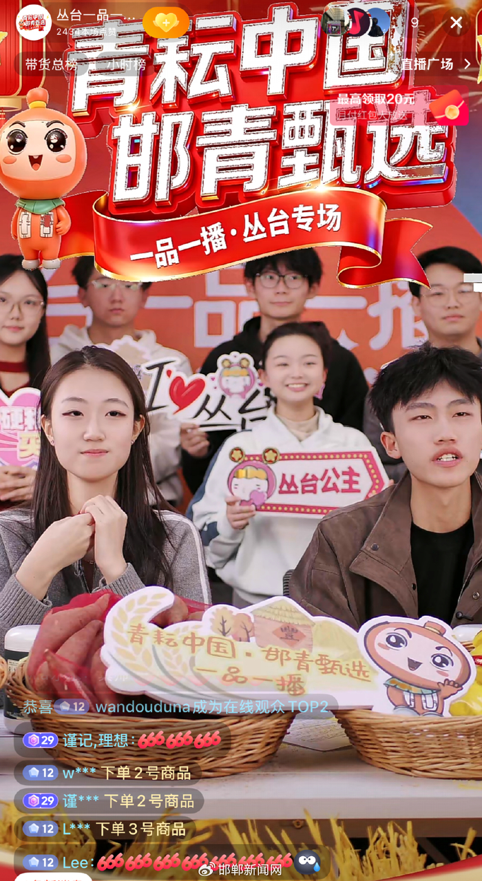 图片来源：丛台共青团