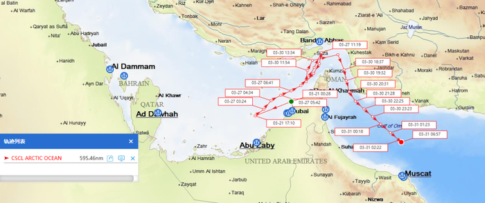 “中海北冰洋”号