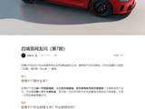 华为乾崑 | 启境 GT7 新一代智能猎装车 6 月上市，预计上市即交付