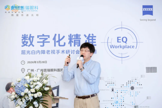 △范建国教授作学术分享