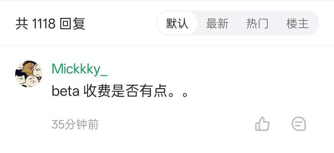图片来源：酷安