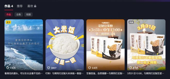 图源：抖音截图