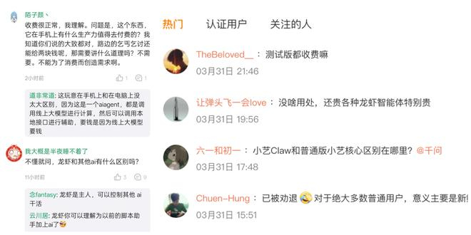 图片来源：酷安、微博