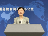 国台办回应岛内“抢塑潮”：和平统一后 大陆将保障台湾能源资源安全