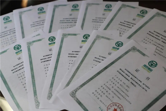 绿色食品认证证书