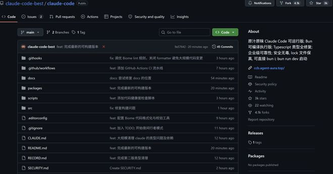 开发者还原的Claude Code 图片来源：GitHub