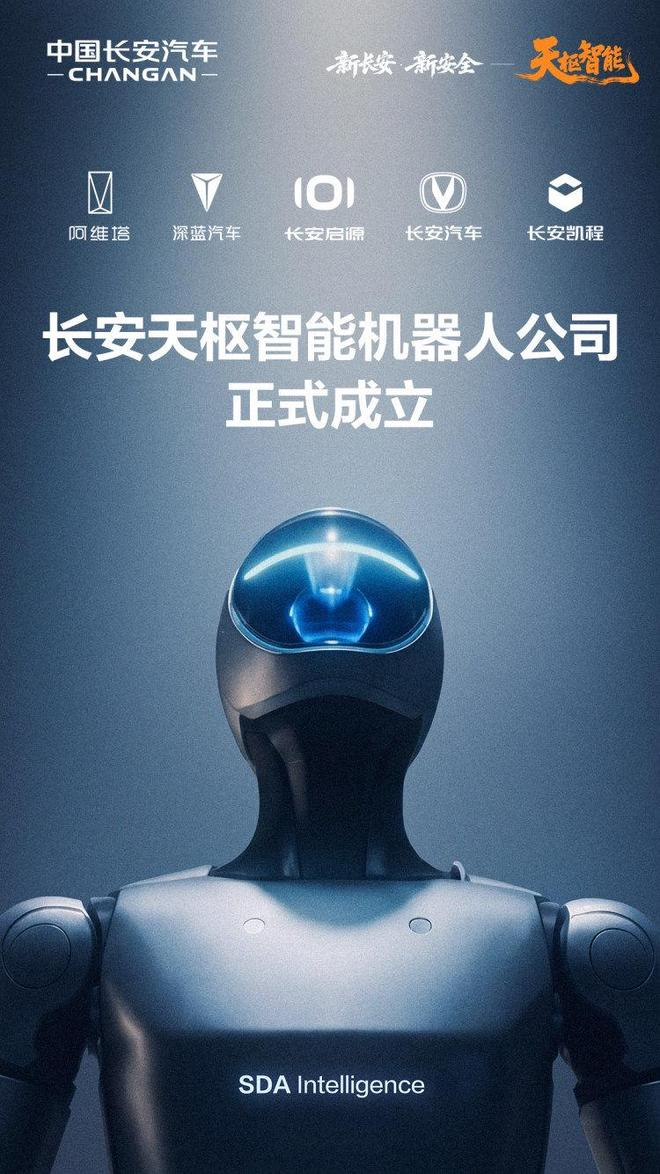 长安汽车供图