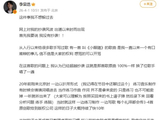 李荣浩发文否认抄袭！称《小眼睛》这首歌自己“有口难辩”