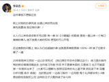 李荣浩发长文否认抄袭 并称“这样公开调侃我的外貌，我接受不了”