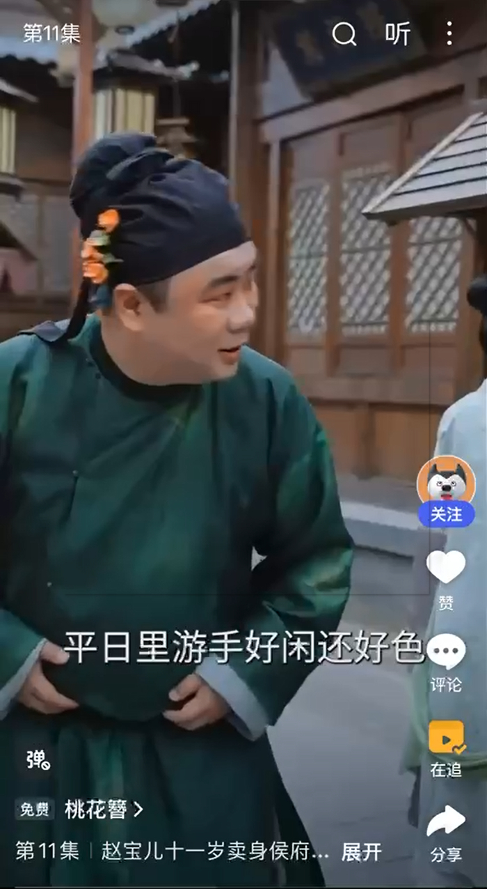 未经白菜授权的肖像妆造，被用在AI短剧“好色”的角色上 图片来源：短剧截图