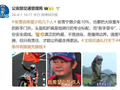 张雪机车被用户投诉，公安部发文力挺！