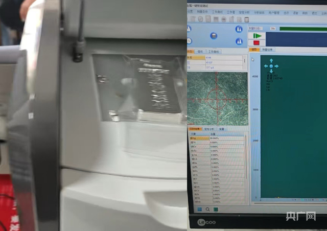 商家向记者展示的“道具投资银条”通过光谱仪检测的视频截图