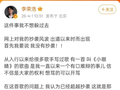 李荣浩发长文：我没有抄袭！别去找单依纯粉丝