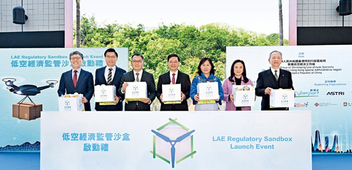 香港特区行政长官李家超等嘉宾出席低空经济“监管沙盒”启动仪式