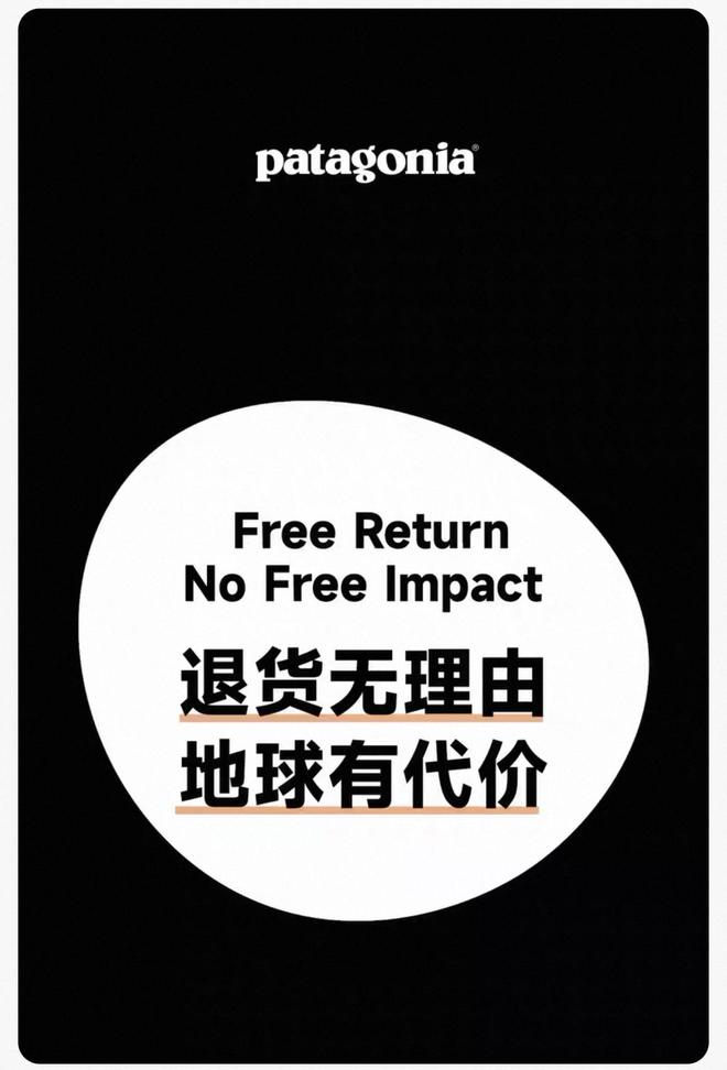  图片来源：Patagonia天猫旗舰店