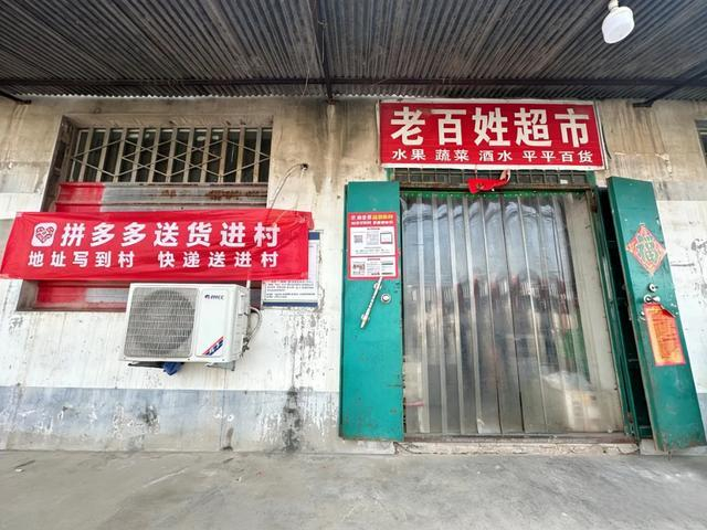 （张利平的超市如今是承接免费送货入村业务的乡村驿站。刘地|摄）
